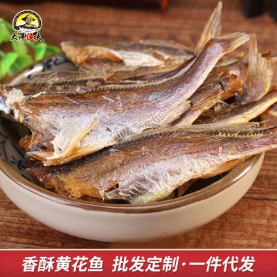 大洋渔夫黄鱼酥海鲜干货休闲零食香酥黄花鱼250g即食烤制黄鱼酥图5