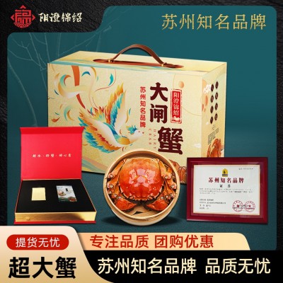 阳澄锦绍大闸蟹苏州知名品牌苏州金标蟹活蟹团购批发螃蟹大闸蟹图5