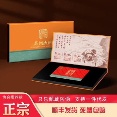 大闸蟹礼盒卡券大闸蟹团购礼券礼品卡提货卡微商代理礼盒图5