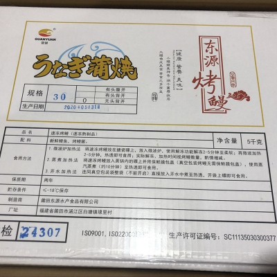 东源烤鳗110P加热即食日式蒲烧鳗鱼家庭鳗鱼饭鳗鱼寿司食材海鲜图3