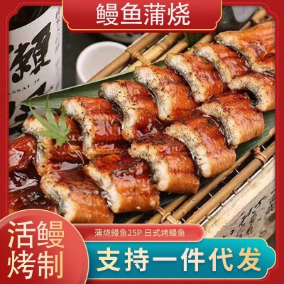厂家批发供应蒲烧鳗鱼25P 日式烤鳗鱼片 寿司料理鳗鱼饭图5