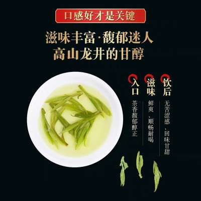 2025新茶明前龙井茶高山绿茶茶叶袋装250g批发原产地厂家直售图2