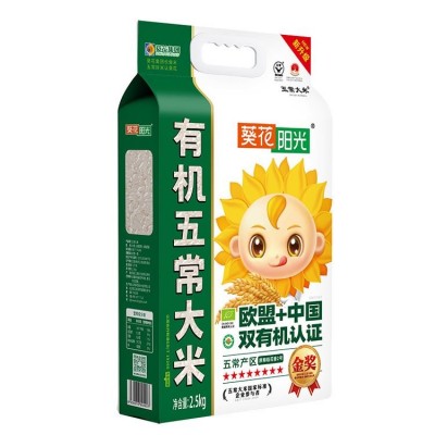 葵花阳光五常大米 稻花香2号 2.5kg欧盟有机中国有机优质一等图5