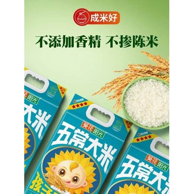 葵花阳光五常大米5KG 优质一等 劲道香甜 送礼佳品图2