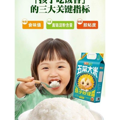 葵花阳光五常大米5KG 优质一等 劲道香甜 送礼佳品图4