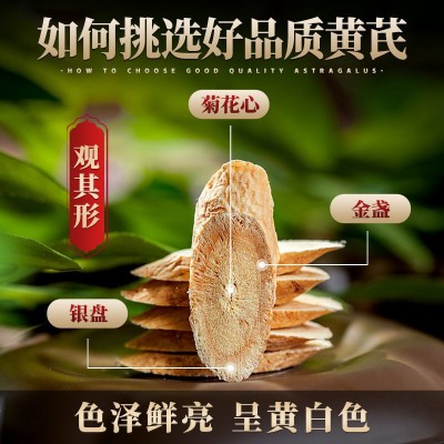 20年老根超大片甘肃岷县原产地天然黄芪北芪茶250g中药材批发代发图4