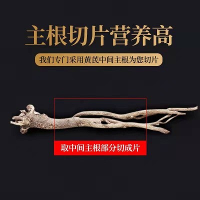 20年老根超大片甘肃岷县原产地天然黄芪北芪茶250g中药材批发代发