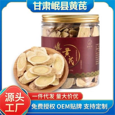 20年老根超大片甘肃岷县原产地天然黄芪北芪茶250g中药材批发代发图5