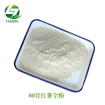 出口内销紫薯粉80目脱水紫山芋粉水果蔬粉饲料宠物无谷粮原料供应