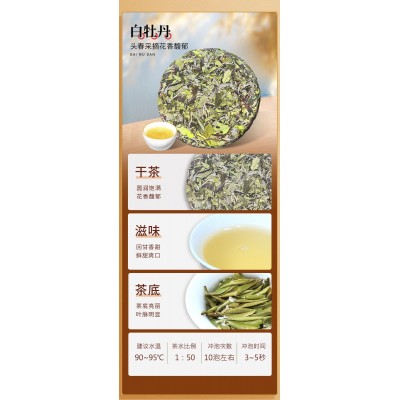 2023年正宗福鼎大白茶新茶白毫银针茶饼高山明前嫩芽春茶叶300克图3