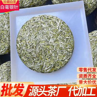 2023年正宗福鼎大白茶新茶白毫银针茶饼高山明前嫩芽春茶叶300克图5