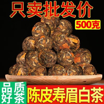 陈年陈皮白茶龙珠2015年福鼎高山白茶球形寿眉龙珠福建太姥山脉图3