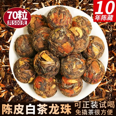 陈年陈皮白茶龙珠2015年福鼎高山白茶球形寿眉龙珠福建太姥山脉图5