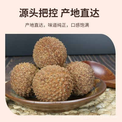 荔枝干桂味荔枝干高州特产图4