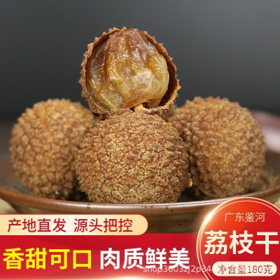 荔枝干桂味荔枝干高州特产图5