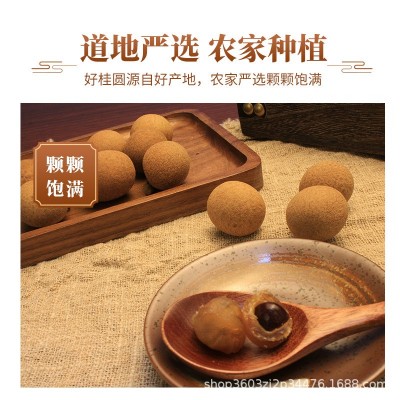 高州桂圆干龙眼干桂圆肉带壳图3