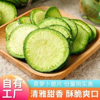 外贸厂家现货批发蔬菜脆青萝卜脆片低温脱水青萝卜干休闲小零食图5