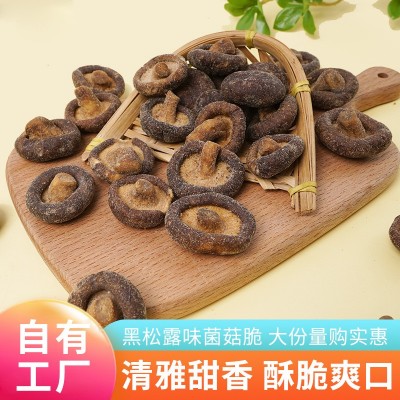 跨境外贸工厂批发黑松露味菌菇脆大包装散货果蔬脆批发香菇脆图5