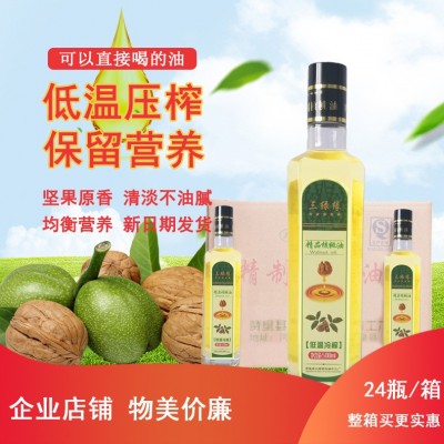 精制核桃油 低温冷榨500ML/瓶箱装24瓶食用精制核桃油批发图2
