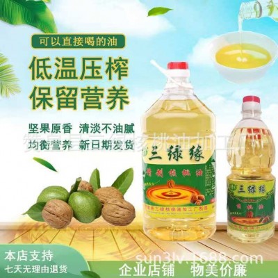 精制核桃油三绿缘食用核桃油物理冷榨5L精制核桃油批发量大从优图5