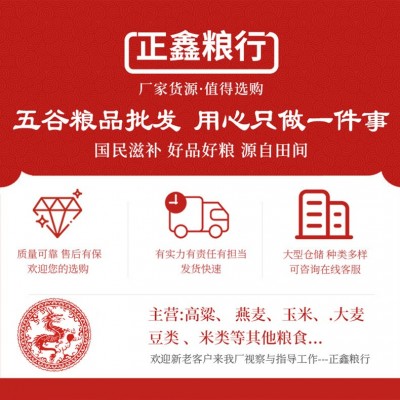 批发东北黑糯米 黑糯血糯米农家特产五谷杂粮袋装25Kg图3