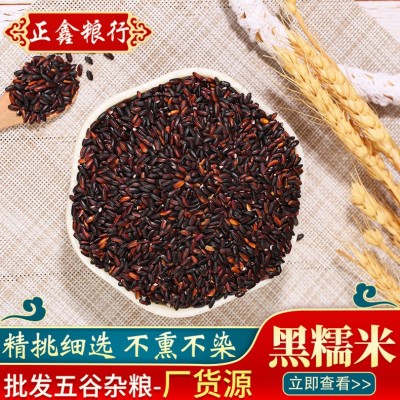 批发东北黑糯米 黑糯血糯米农家特产五谷杂粮袋装25Kg图5