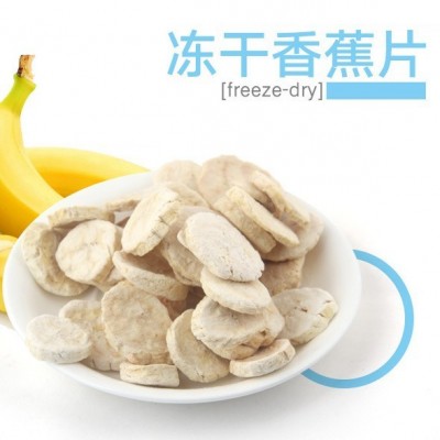 漳州福友蔬果冻干香蕉果蔬干批货散装休闲零食烘焙坚果燕麦伴侣图4