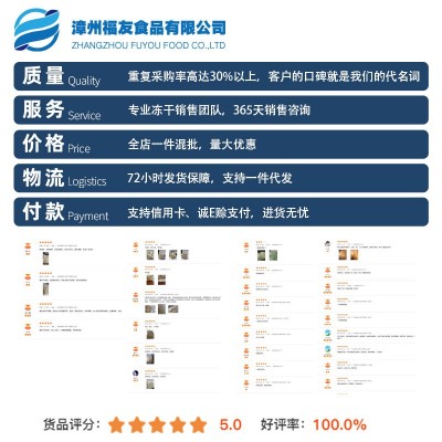 漳州福友蔬果冻干香蕉果蔬干批货散装休闲零食烘焙坚果燕麦伴侣图2